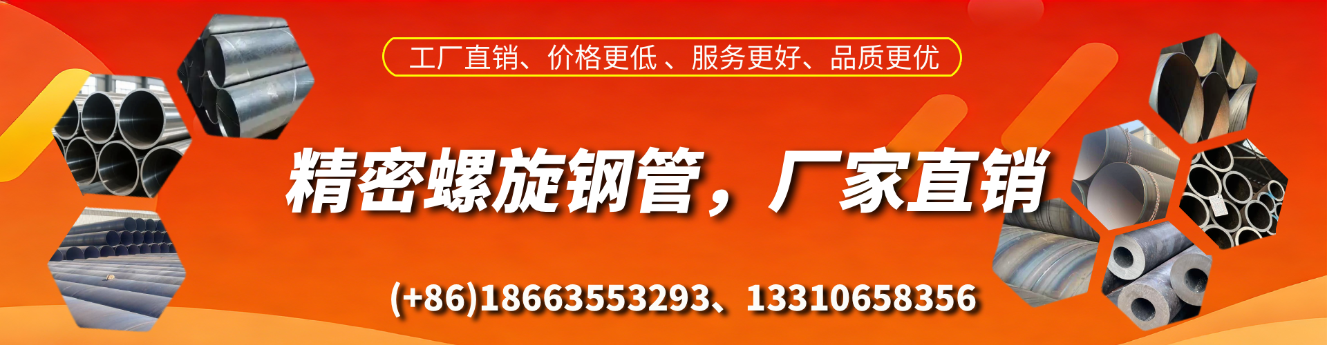 济南精密螺旋钢管厂家
